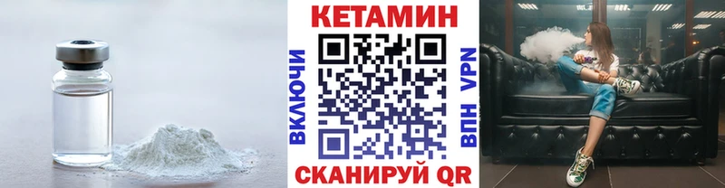 КЕТАМИН VHQ  где продают наркотики  Горбатов 