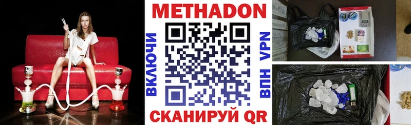 МЕТАДОН кристалл  что такое наркотик  Горбатов 